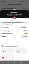 Screenshot_2023-09-16-21-48-01-179_ru.tander.magnit.webp