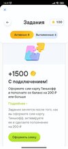 Screenshot_2023-09-17-16-37-02-610_com.idamob.tinkoff.android.jpg