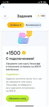 Screenshot_2023-09-17-16-37-02-610_com.idamob.tinkoff.android.webp