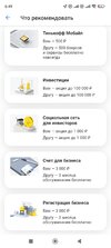 Screenshot_2023-09-18-06-49-03-206_com.idamob.tinkoff.android.jpg