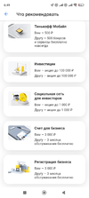 Screenshot_2023-09-18-06-49-03-206_com.idamob.tinkoff.android.webp