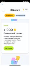 Screenshot_2023-09-18-07-25-55-542_com.idamob.tinkoff.android.jpg