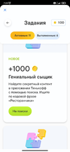 Screenshot_2023-09-18-07-25-55-542_com.idamob.tinkoff.android.webp