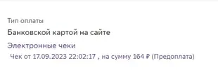 Снимок экрана 2023-09-18 124548.webp