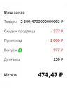 Снимок экрана 2023-09-18 124626.webp