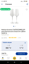 Screenshot_2023-09-19-21-55-43-824_com.icemobile.lenta.prod.webp