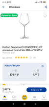 Screenshot_2023-09-19-21-55-37-201_com.icemobile.lenta.prod.webp