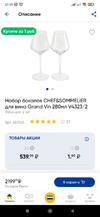 Screenshot_2023-09-19-21-55-30-181_com.icemobile.lenta.prod.webp