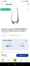 Screenshot_2023-09-19-21-55-21-816_com.icemobile.lenta.prod.webp