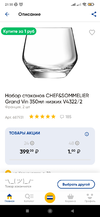 Screenshot_2023-09-19-21-55-11-724_com.icemobile.lenta.prod.webp