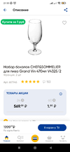 Screenshot_2023-09-19-21-55-05-436_com.icemobile.lenta.prod.webp