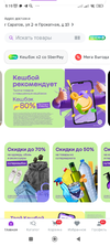 Screenshot_2023-09-20-09-19-08-432_ru.megamarket.marketplace.webp