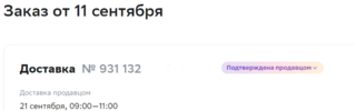 Снимок экрана 2023-09-20 112557.png