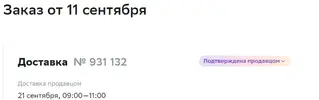 Снимок экрана 2023-09-20 112557.webp