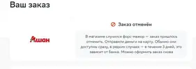 Скриншот 20-09-2023 120253.webp