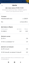 Screenshot_2023-09-21-17-22-43-333_ru.instamart.webp
