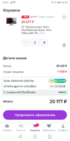 Screenshot_20230921_163504_ru.goods.marketplace.webp