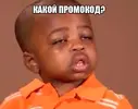 memchik.ru_kakoy_pacan_1695311066.webp
