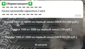 Скриншот 22-09-2023 200307.webp
