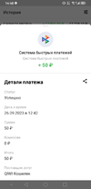 Screenshot_20230926_144818_ru.mw.webp