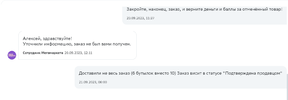 Снимок экрана 2023-09-27 172255.webp