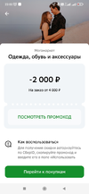 Screenshot_2023-09-27-23-02-53-698_ru.sberbankmobile.webp