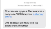 Снимок экрана 2023-09-28 в 08.14.52.png