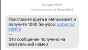 Снимок экрана 2023-09-28 в 08.14.52.webp