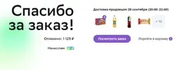 Скриншот 28-09-2023 143503.webp