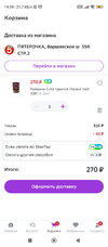 Screenshot_2023-09-29-14-39-02-318_ru.megamarket.marketplace.webp