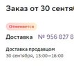 Скриншот 30-09-2023 025236.jpg