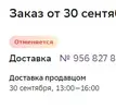 Скриншот 30-09-2023 025236.webp
