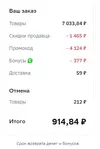 Снимок экрана 2023-10-01 123018.webp