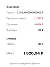 Снимок экрана20231001231414.webp