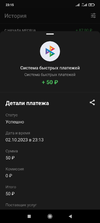 Screenshot_2023-10-02-23-15-35-210_ru.mw.webp