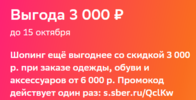 Снимок экрана 2023-10-03 023920.png