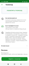 Screenshot_2023-10-04-11-11-20-552_ru.sberbankmobile.webp