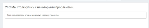 Упс! Мы столкнулись с некоторыми проблемами.  Форум Mipped.com - Google Chrome.webp