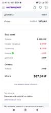 Screenshot_2023-10-01-23-40-16-320_com.android.chrome.webp