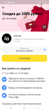 Screenshot_20231009_165341_Tinkoff.webp