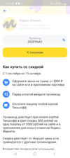 Screenshot_20231009_165303_Tinkoff.webp