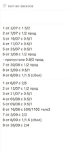 Снимок экрана 2023-10-11 в 13.32.09.webp