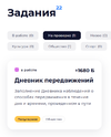 Город Заданий - Задания — Mozilla Firefox_231011235745.webp