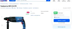 ОЗОН ПЕРФОРАТОР.webp