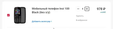 иной.webp