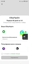 Screenshot_2023-10-15-18-26-05-148_ru.sberbankmobile.webp