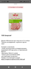 Screenshot_2023-10-18-13-14-57-291_ru.tander.magnit.jpg