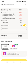 Screenshot_2023-10-18-16-08-33-09_72a6fe21778522f24b33b9f10c3708e6.webp