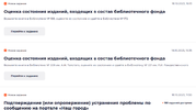 Город Заданий - Уведомления — Mozilla Firefox_231018174054.webp