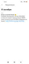 Screenshot_2023-10-18-22-26-07-118_ru.mts.money.webp
